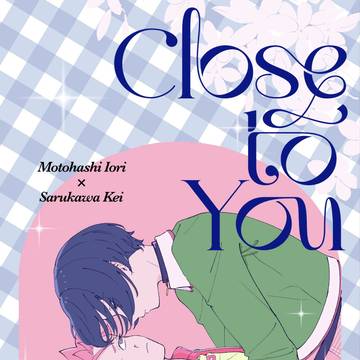 【通販開始】Close to You