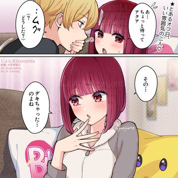 有馬はいつも俺を変にさせる