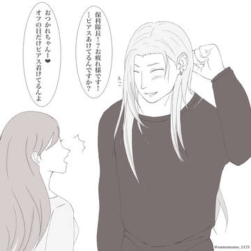 ﾋﾟｱｽとｿｰｲﾁﾛｰ