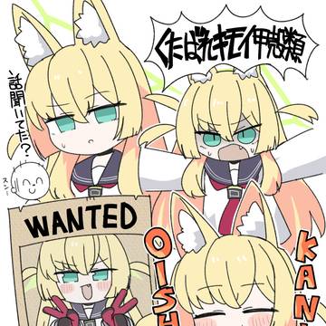 ロア追跡編2章のクルミ先輩