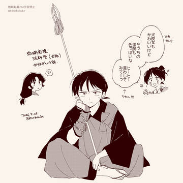 犬弥