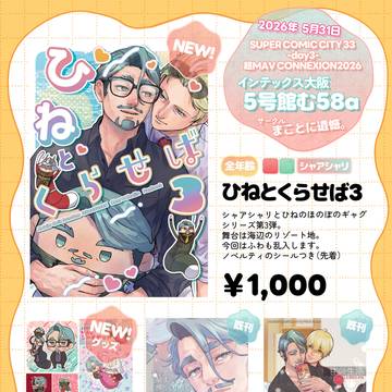 5/31インテおしながき