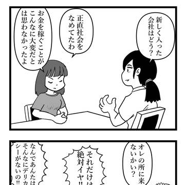 就職