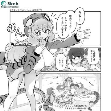 Skebコミック