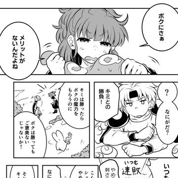 [シェアル] ご褒美モチベーション