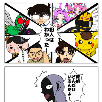 犯人が被った