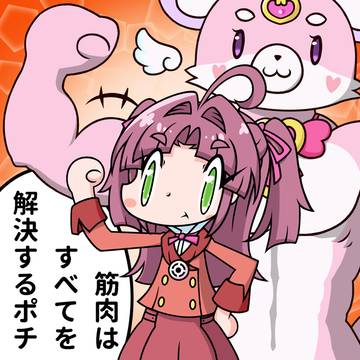 たんプリ★頼りガイ