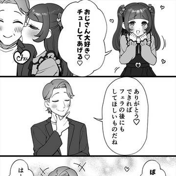 [男の娘]落書き１２８０