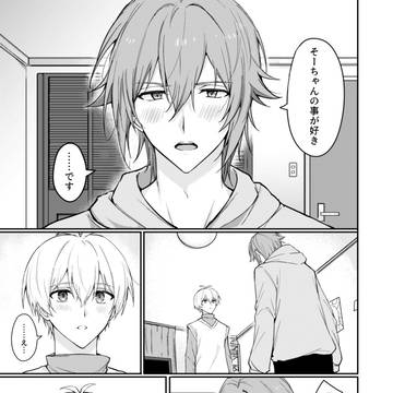 えっちな勉強しちゃおっか(前編)