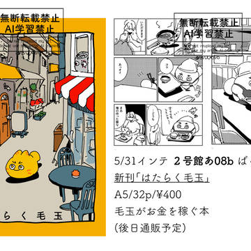 5/31新刊サンプル