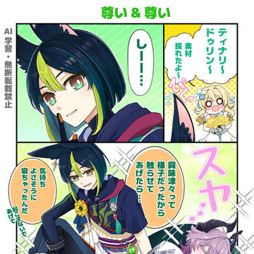 【原神】尊い&尊い