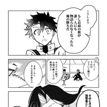 復讐者ジョン