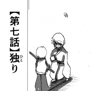 【毎月29日投稿　7話　OPEN.68】