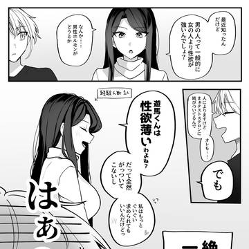 ゴムの消費量についての話