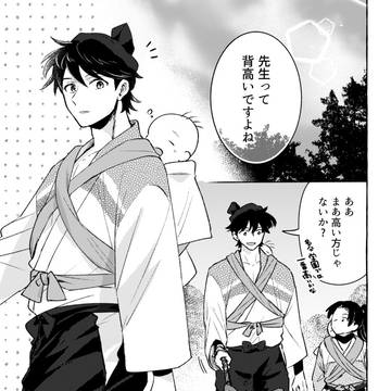 【土井きり】成長の悩み