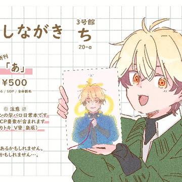 2026/5/31 スパコミおしながき