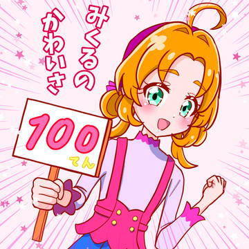 あんなちゃん