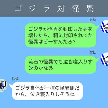 ジョジョの奇妙なLINE その50