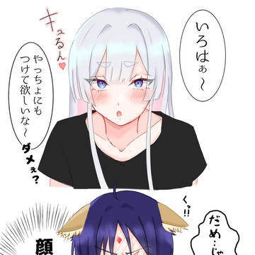 昨夜はお楽しみでしたねいろヤチ🦊🐙