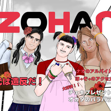 【女装】アンソロ再録　JBF’2024