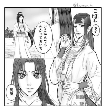 かわいそうな叔父2 ※凌澄です
