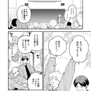 【創作】合コンに行ったら女がいなかった話76