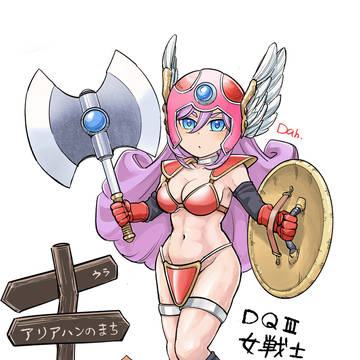 女戦士ちゃん