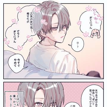 ヤンバト仮 5