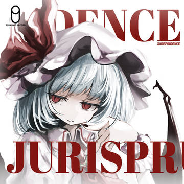 例大祭23 JURISPRUDENCE