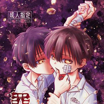 【再録】罪とピアス