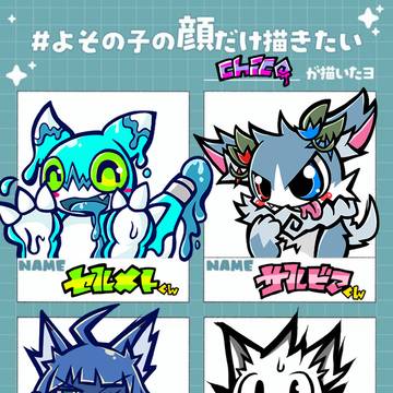 よその子の顔だけ描きたい②