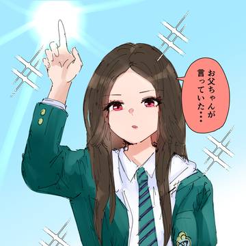 天道ヒカル