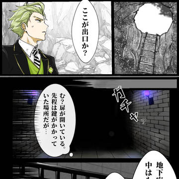 twst青鬼パロ⑥