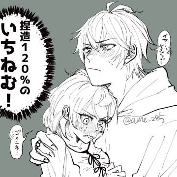 いちねむ