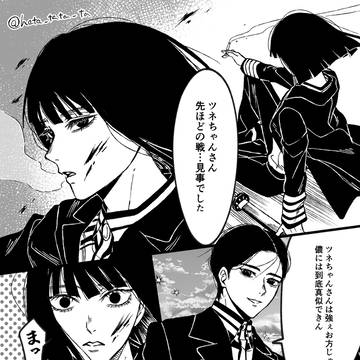 ツネ青