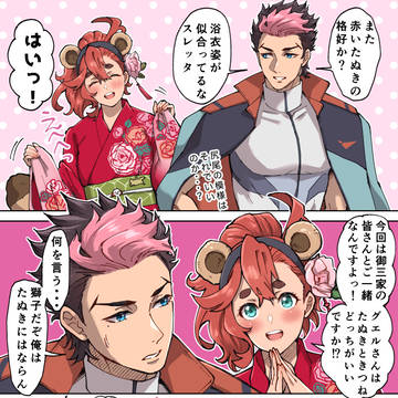 赤いたぬき