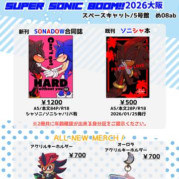 【2026/05/31】インテ大阪お品書き