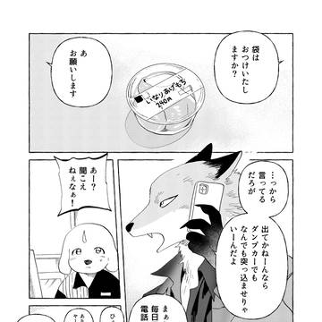 【創作】いつもいなりもちを買うキツネ