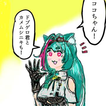 正直ミントさん
