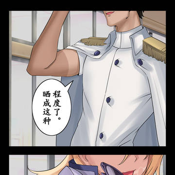 【晒痕】