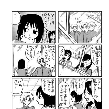 書記と会計②