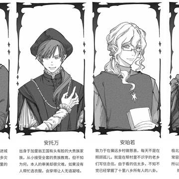 【金纪行】人物设定合集1