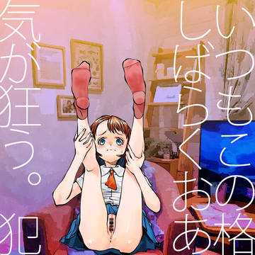 おあずけ、という儀式。