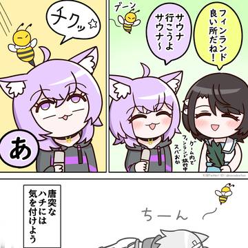 スバおかの楽しいフィンランド旅行