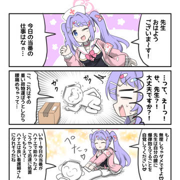 看護「師」ですよ♪