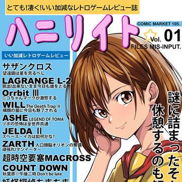 ハニリイト 01　電子書籍版(pdf)販売開始しました