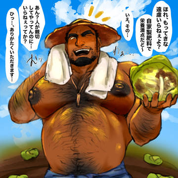 農家 ※💩💨