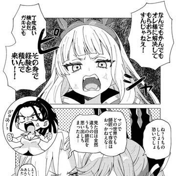 錬金術師師匠