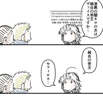 純白の帝王ロス