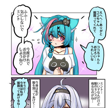 服のプレゼント